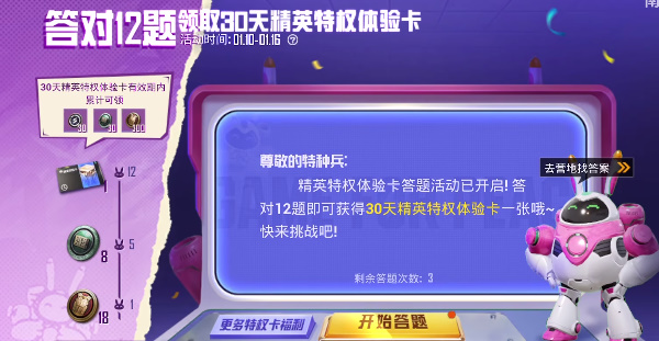 鸡仔想要获得40个荣耀勋章 以下哪种方式最省钱