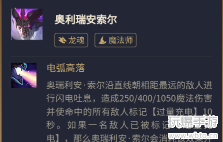 金铲铲之战七法龙王攻略