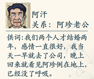 这不是汉字情人劫通关攻略