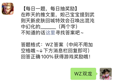 王者荣耀每日一题1.14日答案