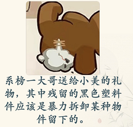 这不是汉字谁在说谎通关攻略