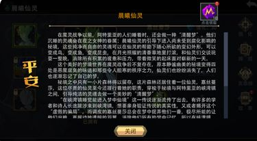 恶魔秘境拼凑春联故事界面攻略