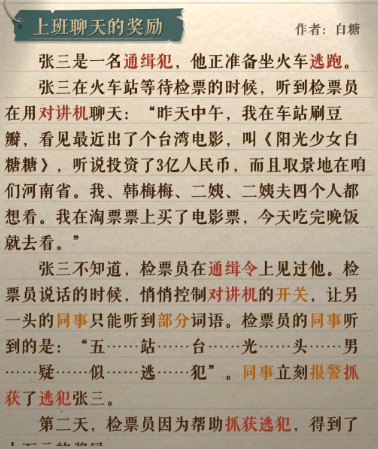 海龟蘑菇汤张三和玛丽通关攻略