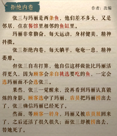 海龟蘑菇汤张三和玛丽通关攻略