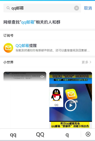 QQ邮箱怎么注册