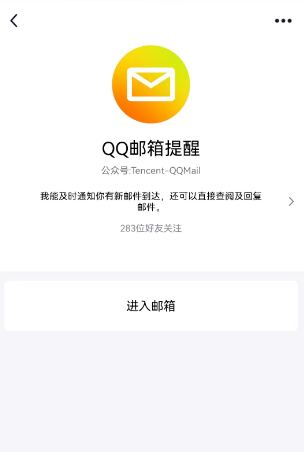 QQ邮箱怎么注册