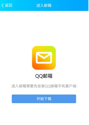 QQ邮箱怎么注册