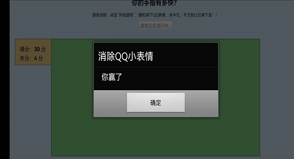 消除QQ小表情