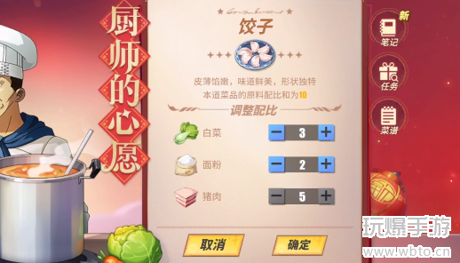 航海王热血航线饺子怎么做