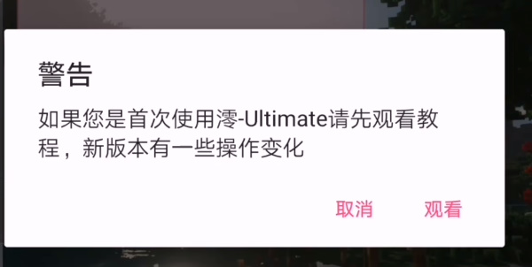 澪ultimate如何装模组