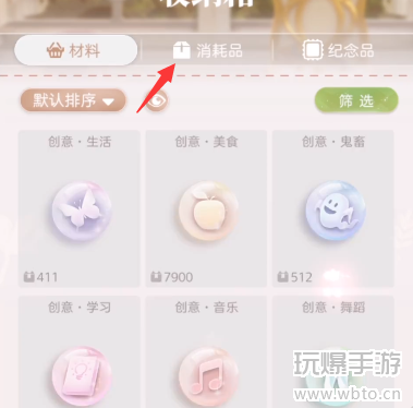 箱庭小偶怎么摆放蛋糕