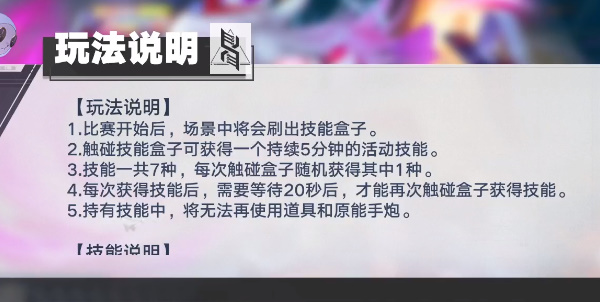 幻塔极速乱斗怎么玩