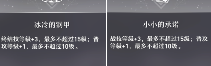 崩坏星穹铁道克拉拉值得培养吗