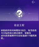 崩坏星穹铁道银狼星魂分析