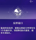 崩坏星穹铁道银狼星魂分析