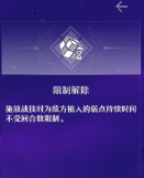 崩坏星穹铁道银狼星魂分析