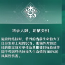 崩坏星穹铁道刃技能分析