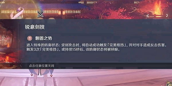 原神演武传心第一天怎么打