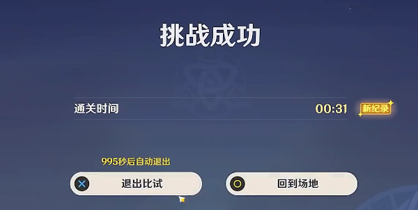 原神演武传心第一天怎么打