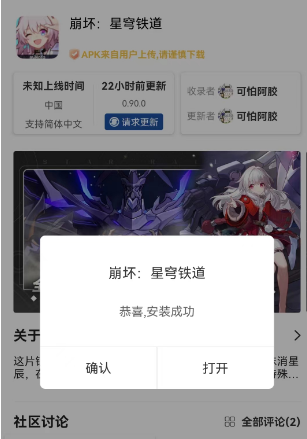 崩坏星穹铁道怎么下载