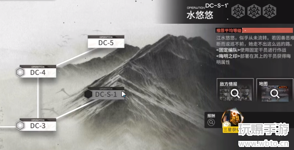 明日方舟DC-S-1攻略