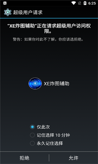 xe炸图辅助器修改版