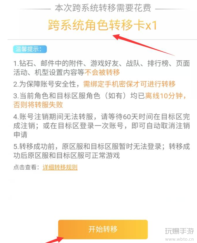 穿越火线枪战王者安卓转苹果怎么转