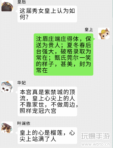 疯狂梗传后宫秘闻攻略