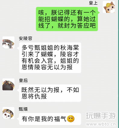 疯狂梗传后宫秘闻攻略