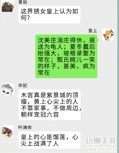 疯狂梗传后宫秘闻攻略