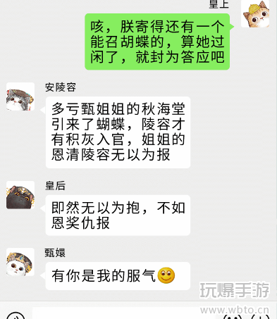 疯狂梗传后宫秘闻攻略