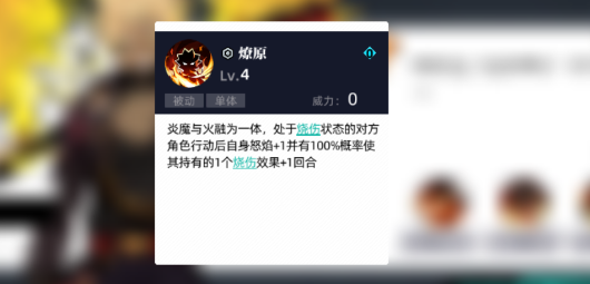 赛尔计划刻印火焰之心攻略