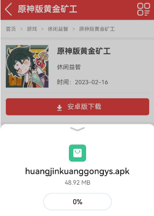 原神版黄金矿工怎么下载