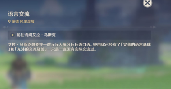 原神odomu成就怎么做