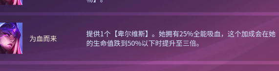 云顶之弈S8源计划拼多多怎么玩