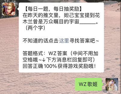 王者荣耀每日一题2月22日答案