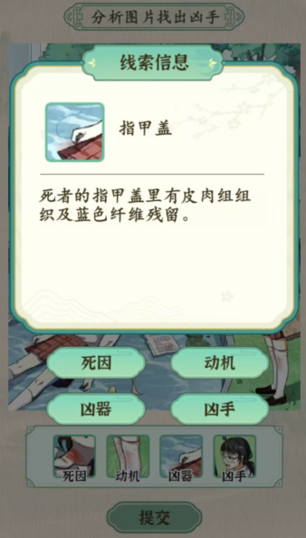 汉字的奇妙校园悬案攻略