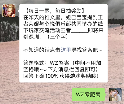 王者荣耀每日一题2月24日答案