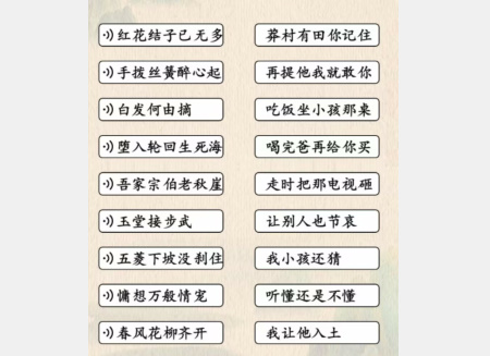 汉字的奇妙诗词大会攻略