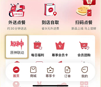 必胜客原神联动怎么付款