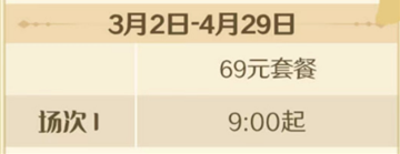 必胜客原神联动购买攻略2023