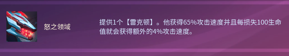 云顶之弈S8怒之领域鳄鱼怎么玩