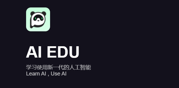 ai edu