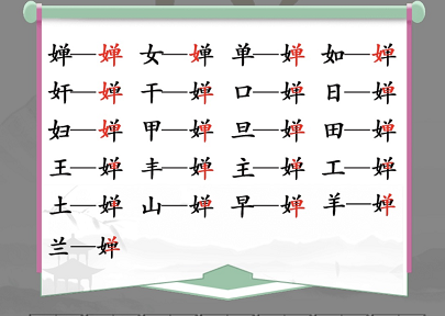 婵找出19个非数字的字