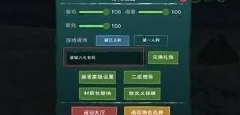 2023创造与魔法最新兑换码