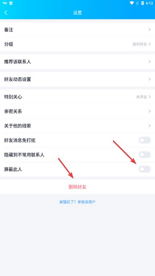 QQ8.9.33测试版