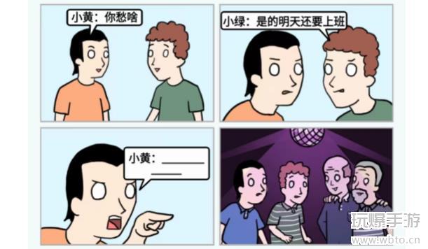 玩梗高手让他们不要吵架攻略