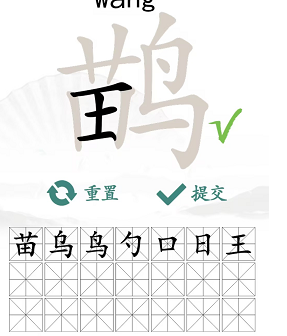 鹋找出21个字