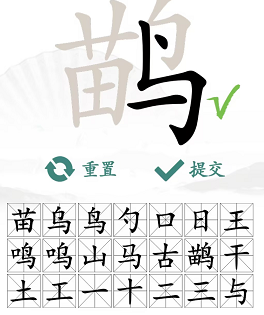 鹋找出21个字