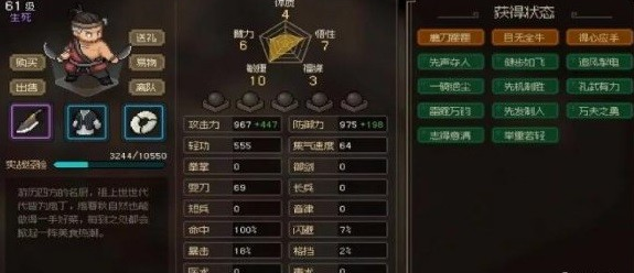 大侠立志传庖春秋怎么偷